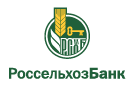 Банк Россельхозбанк в Бурмистрово